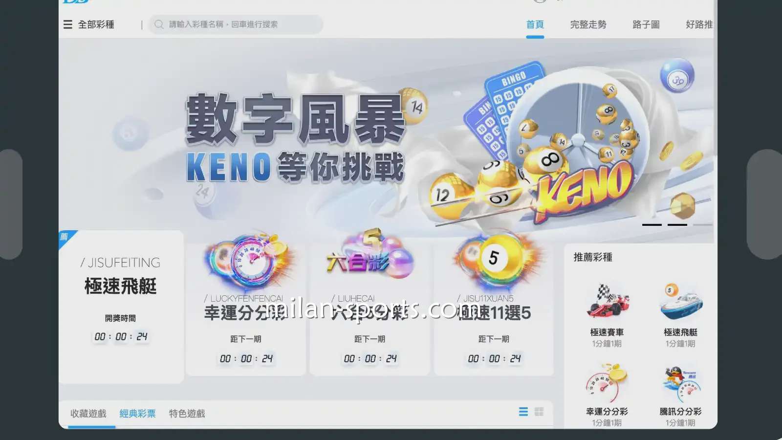米兰体育五分彩游戏,是款运气与技巧相结合的游戏